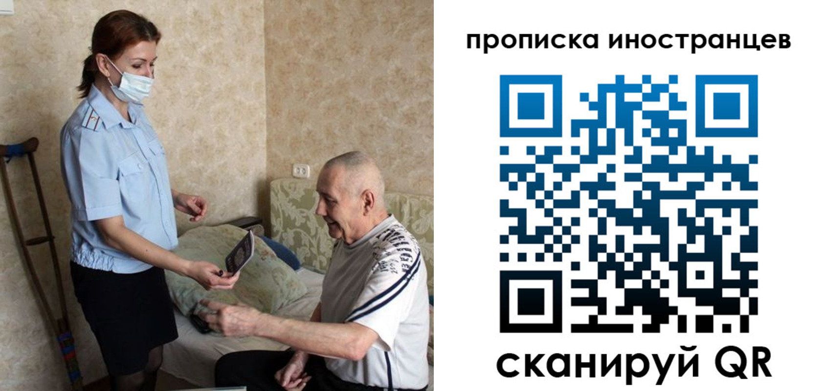 временная регистрация для всех в Надыме