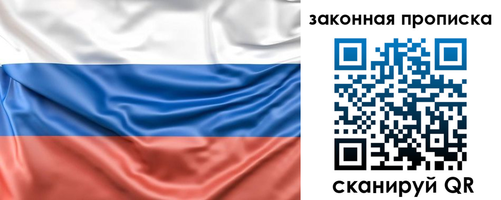 временная прописка в Надыме