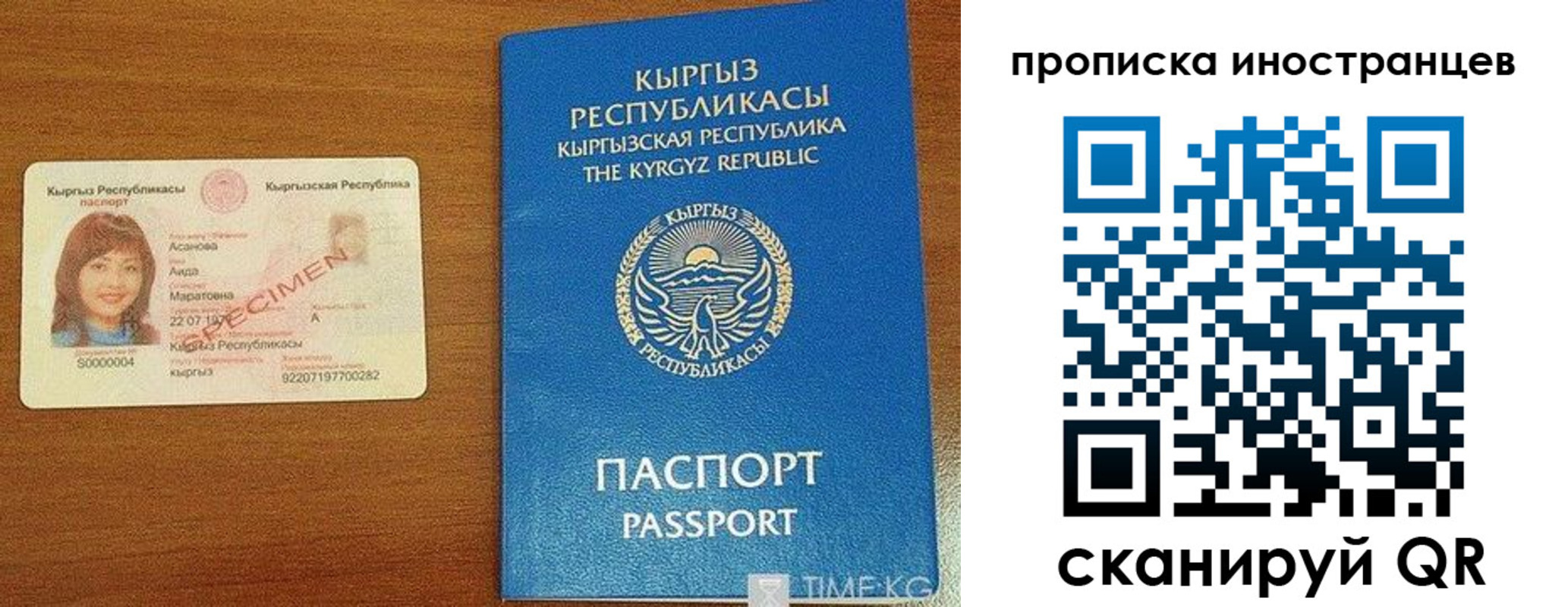 прописка для школы в Надыме