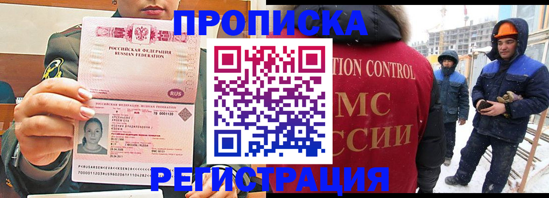 где прописаться в Надыме