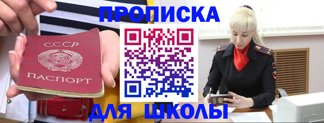прописка регистрация в Надыме
